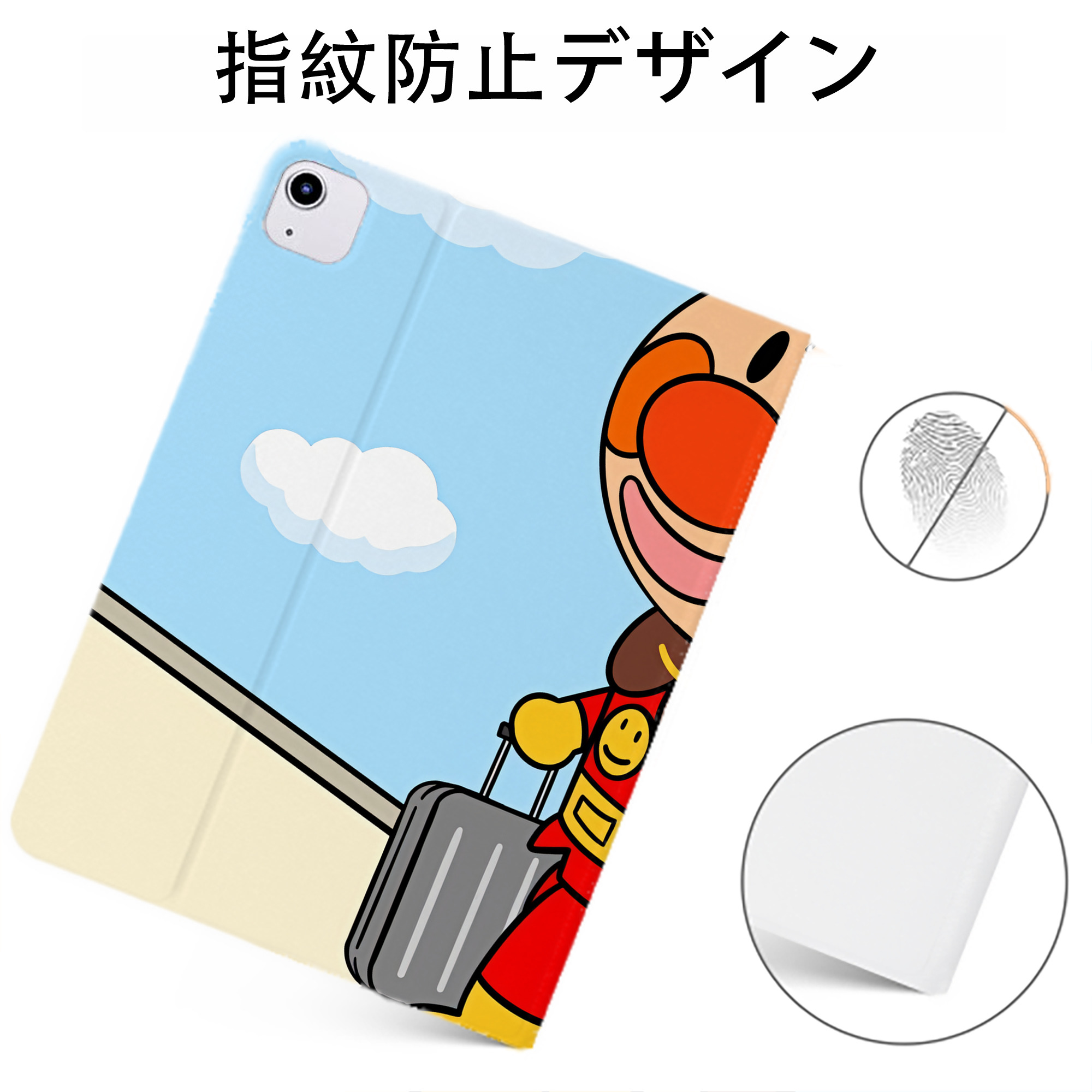 （画像用） アンパンマン Anpanman IPadケース ペンホルダー付き ブックスタイルデザイン